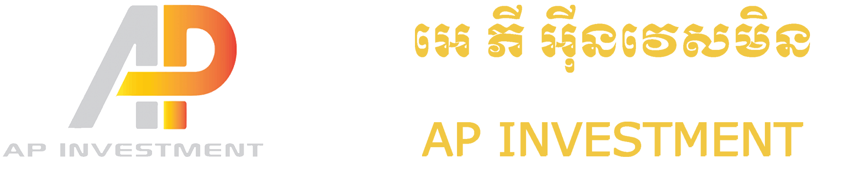 AP-Investment